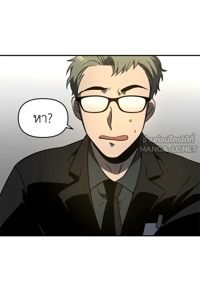 อดีตบอสหอคอย ตอนที่ 5 รูปที่ 180