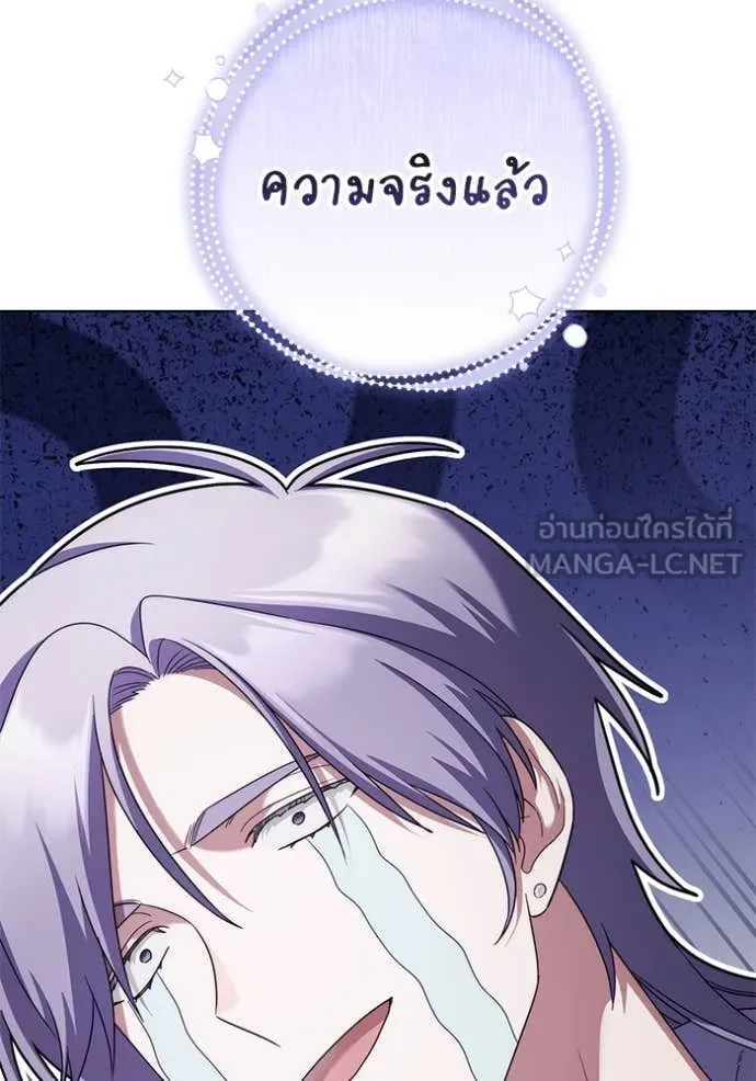 ราชินีจอมมาร ตอนที่ 62 รูปที่ 78