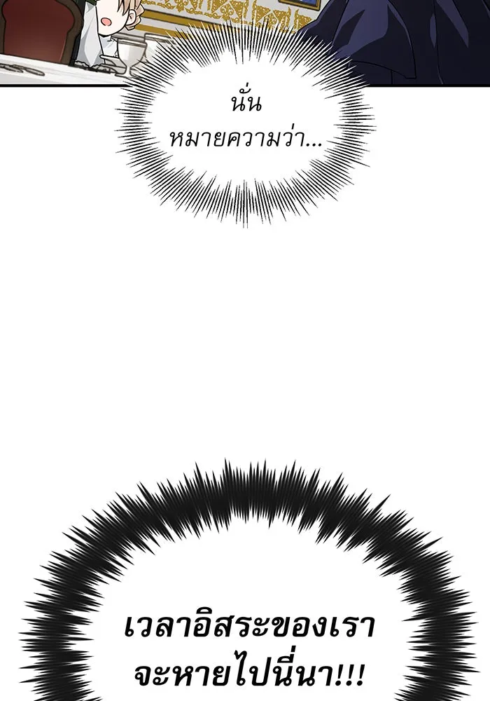 จอมเวทเกิดใหม่ในรอบ 66666 ปี ตอนที่ 7 รูปที่ 22