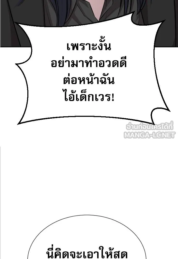 หลานอัจฉริยะ ตอนที่ 20 รูปที่ 51