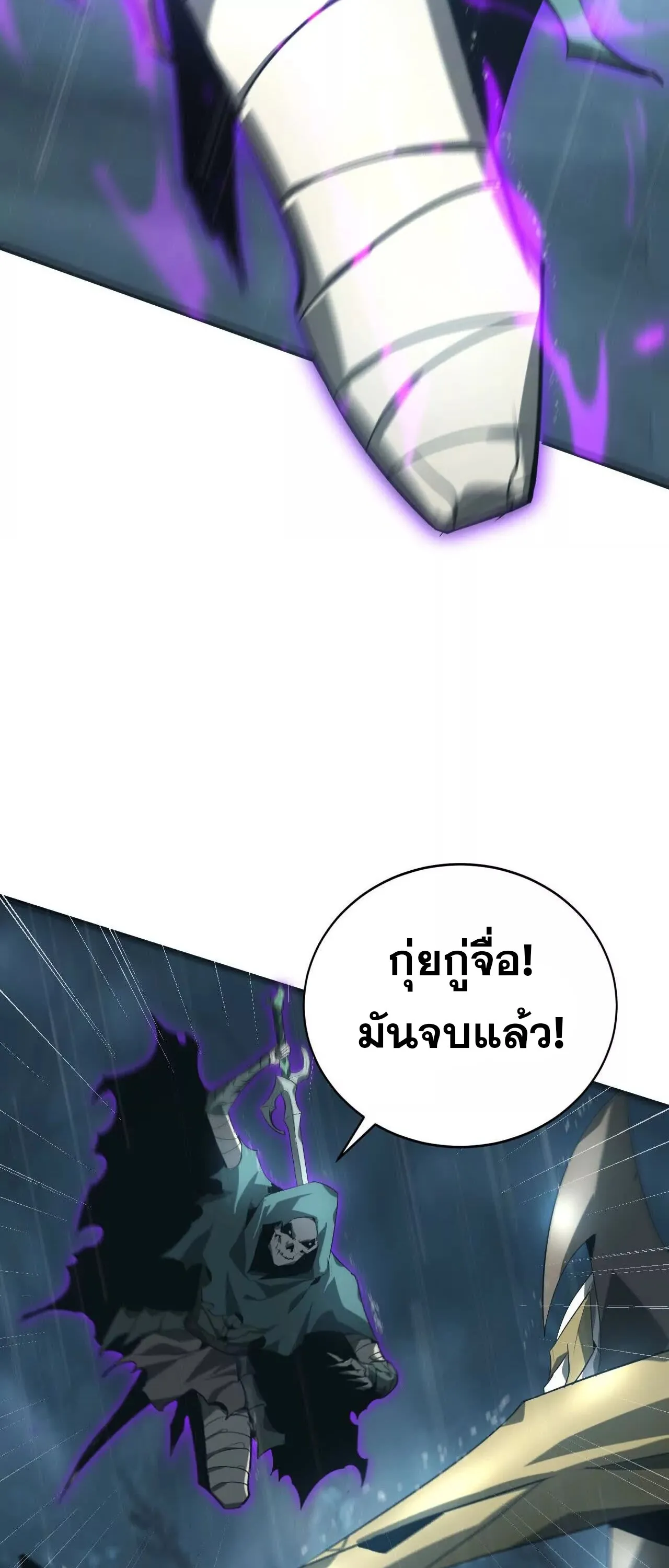 Unparalleled in the Online Gaming World ยอดคน ณ โลกออนไลน_ ตอนที่ ตอนที่ 18 รูปที่ 36