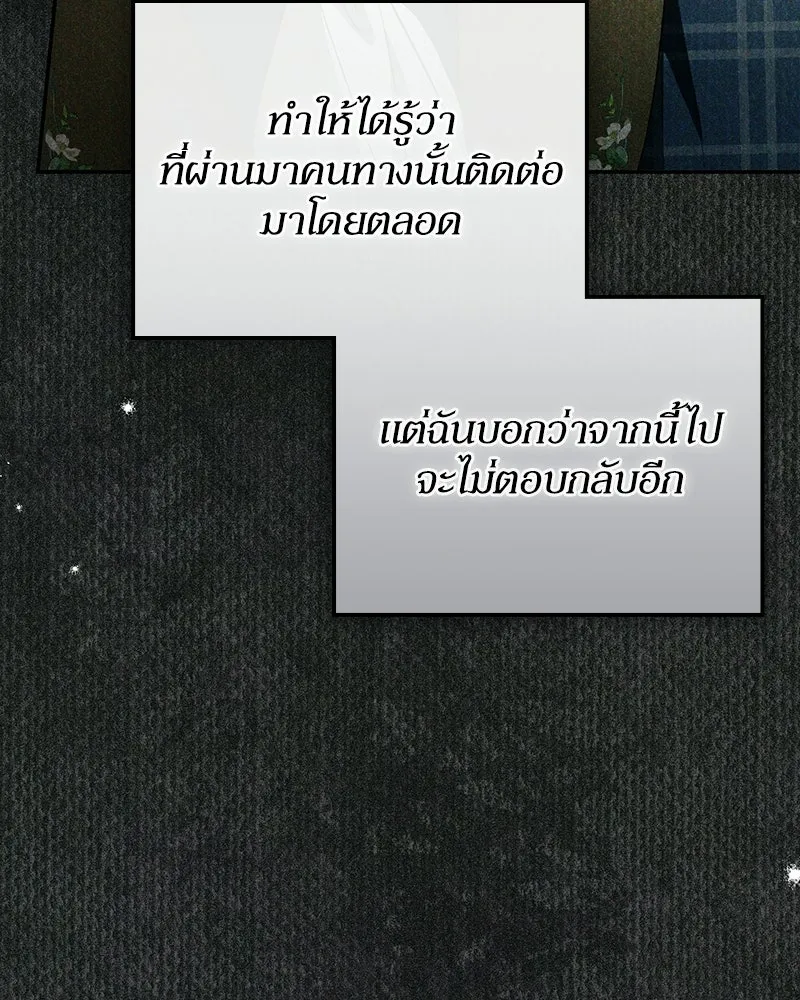 ดัชเชสเชลย ตอนที่ 54 รูปที่ 16