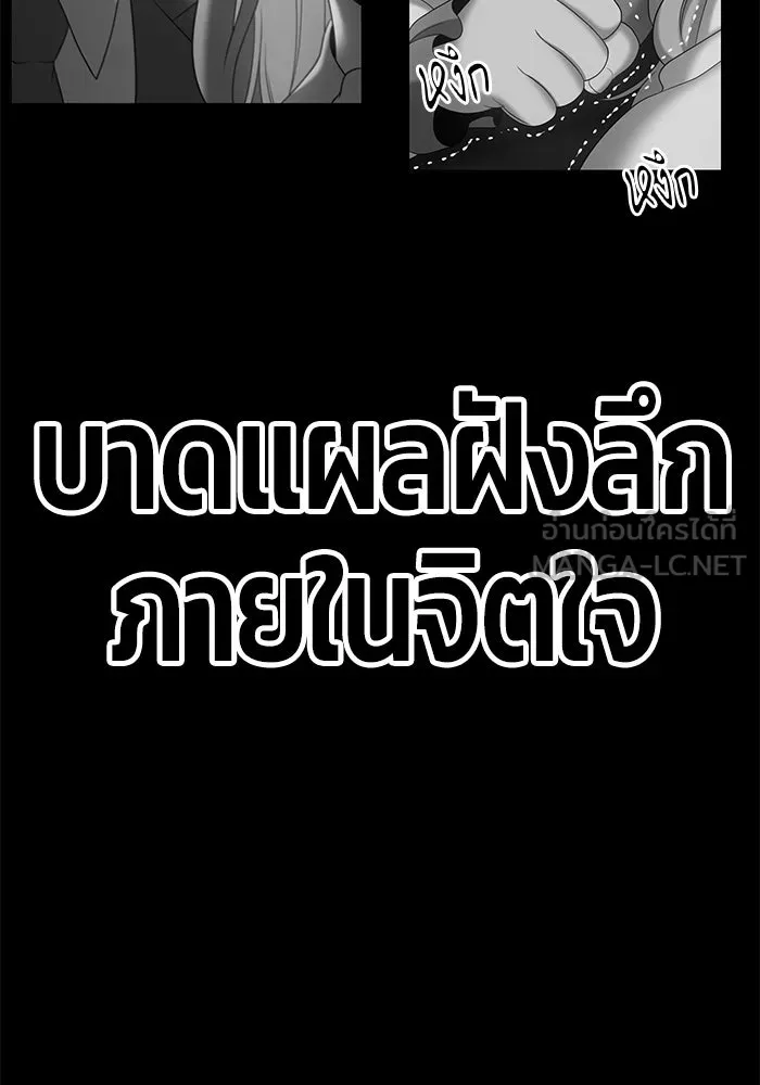 +99 ท่อนไม้พร้อมบวก ตอนที่ 18 รูปที่ 102