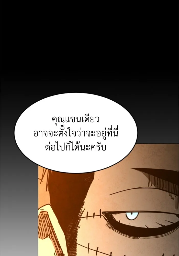 FOG LAND ตอนที่ 36 รูปที่ 59