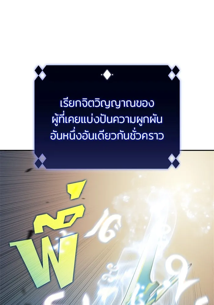 ผู้เล่นหน้าใหม่เลเวลแมกซ์ ตอนที่ 155 น้ำหนักของชื่อ 'ไรน์ฮาร์ รูปที่ 29