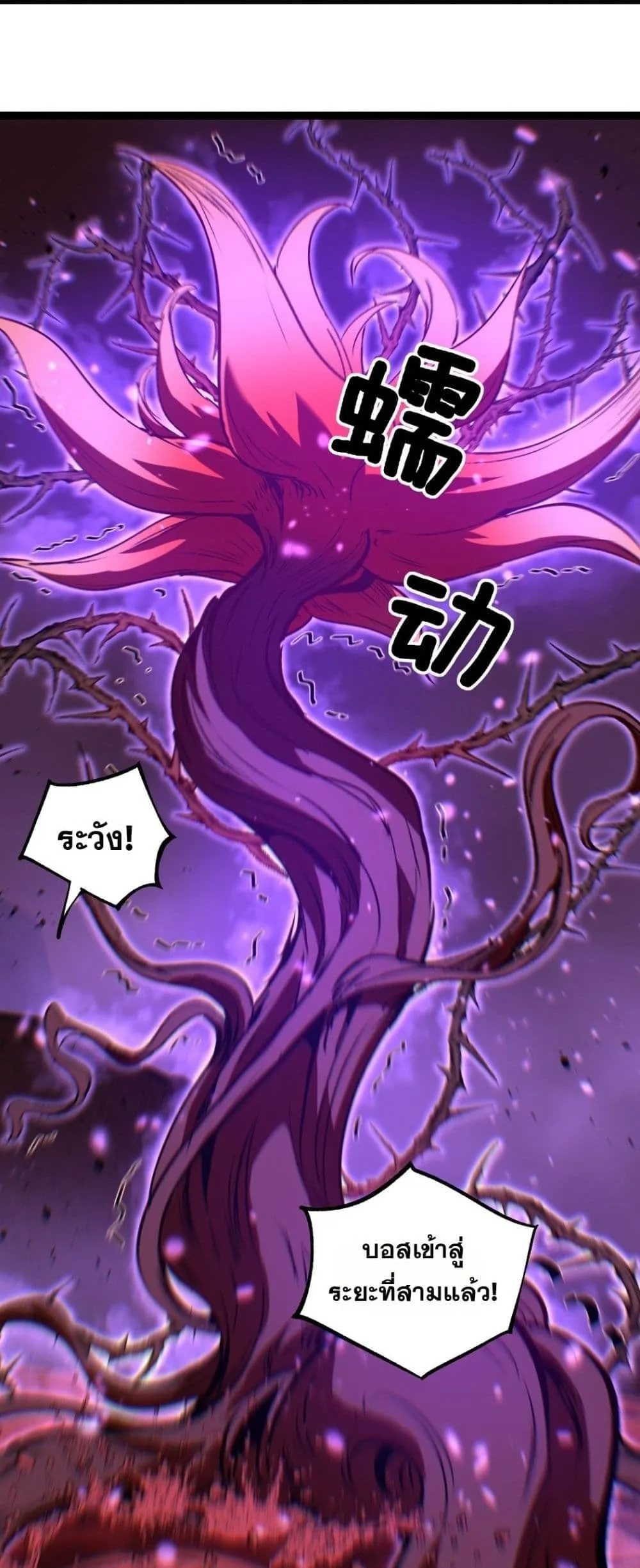 God-level Assassin_ I Am the Shadow น_กฆ_าระด_บเทพ ข_าค_อเงาม_ด ตอนที่ ตอนที่ 92 รูปที่ 18