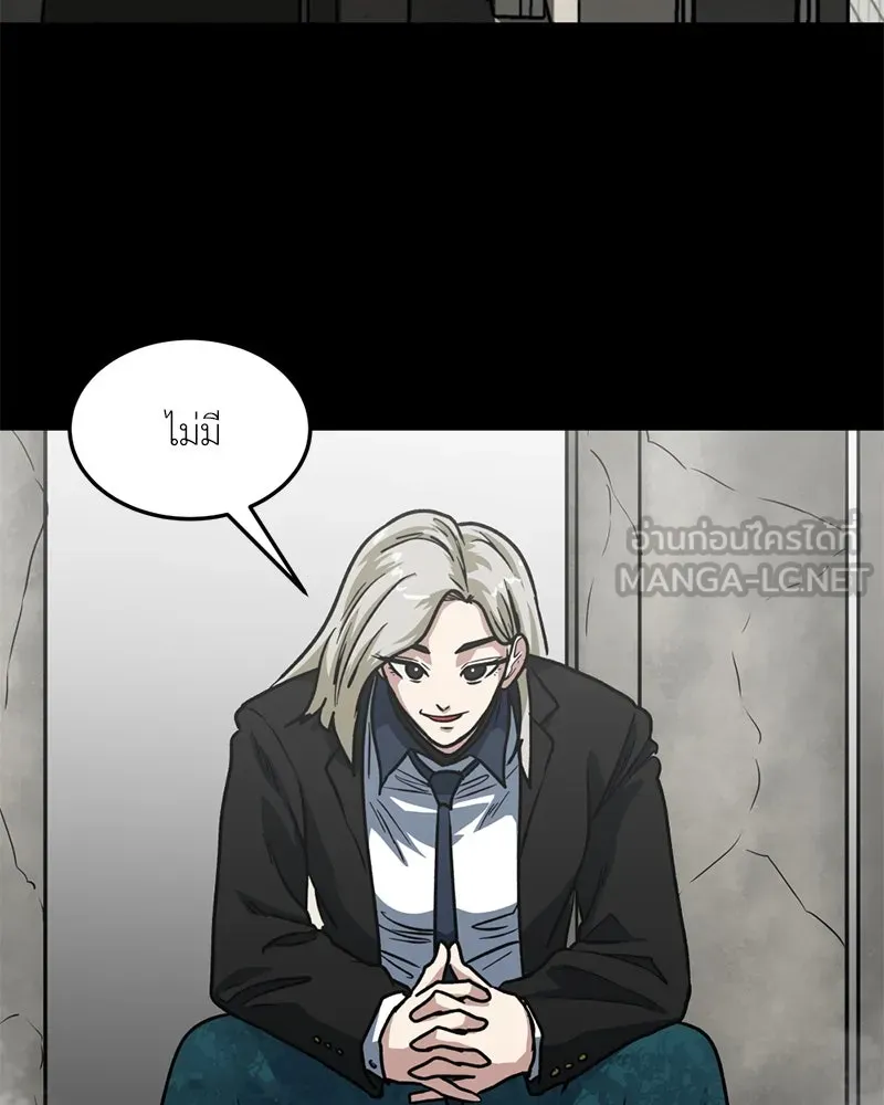 โรงเรียนสัตว์กินเนื้อ ตอนที่ 65 รูปที่ 3