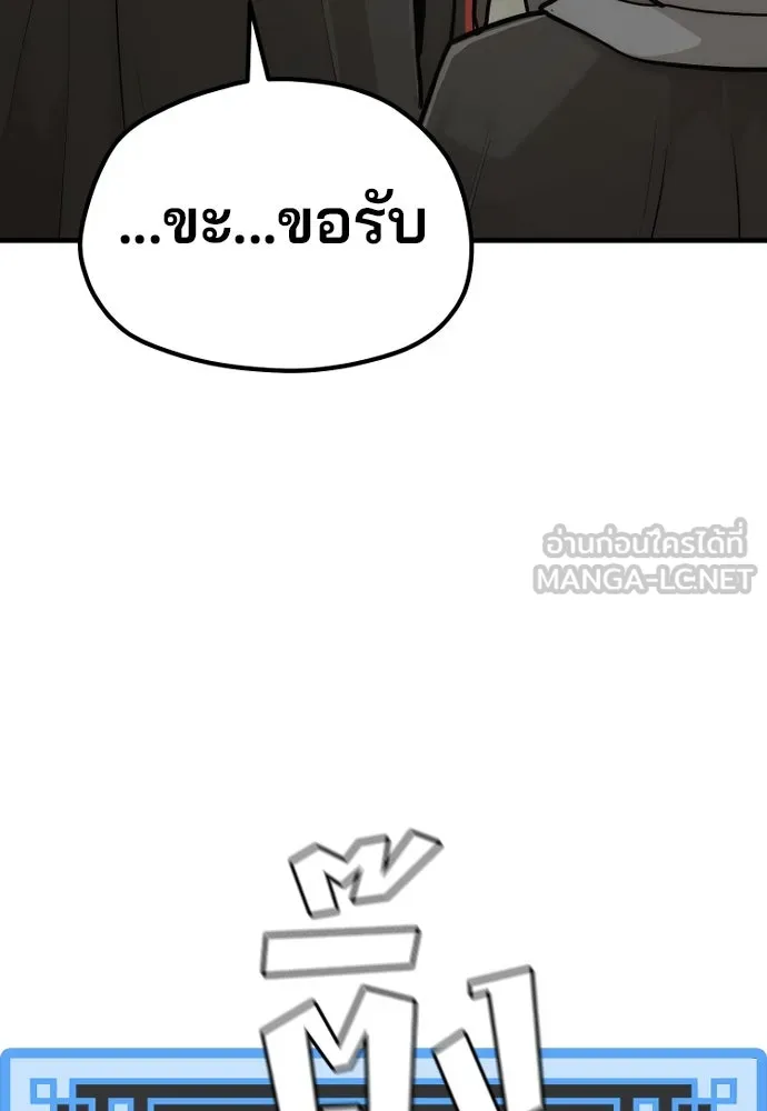 เส้นทางสู่เทพมาร ตอนที่ 92 รูปที่ 180