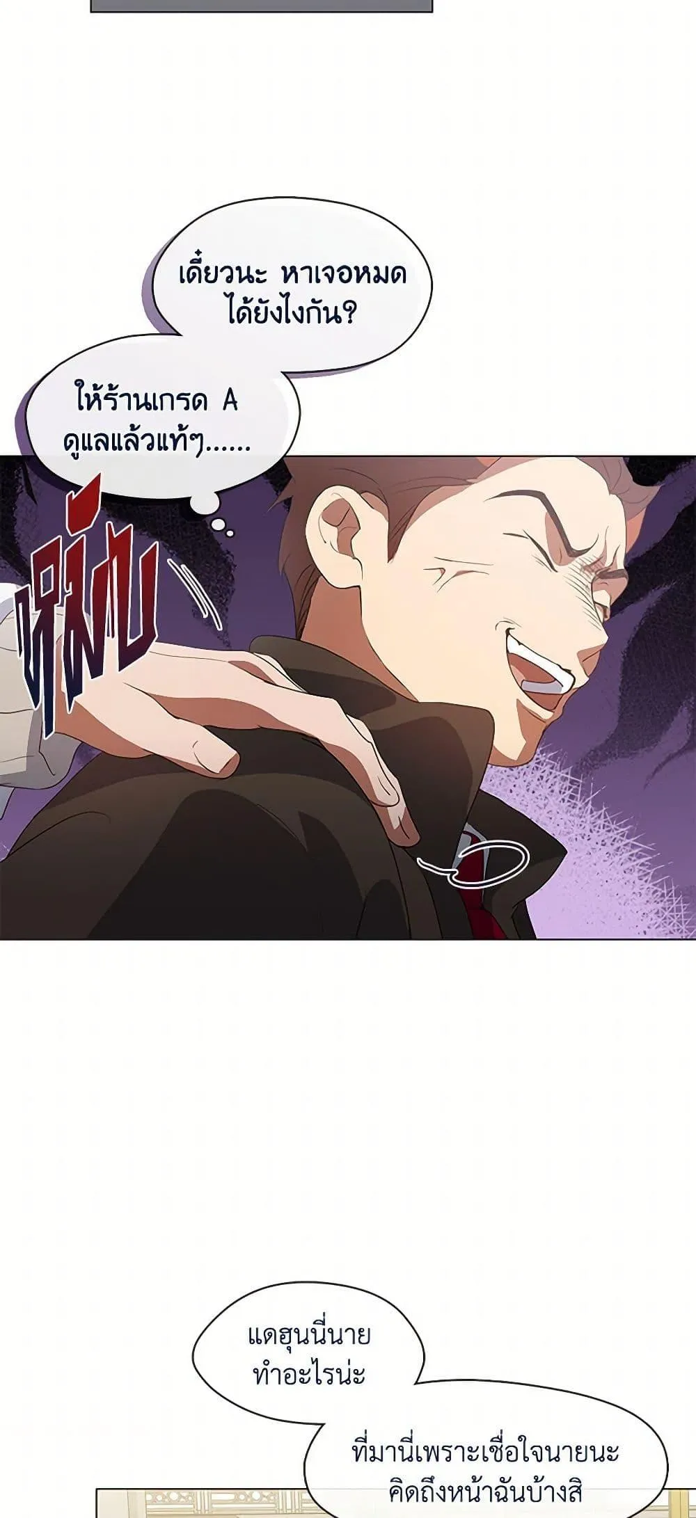 Afterlife Diner ร_านอาหารหล_งความตาย ตอนที่ ตอนที่ 70 รูปที่ 40