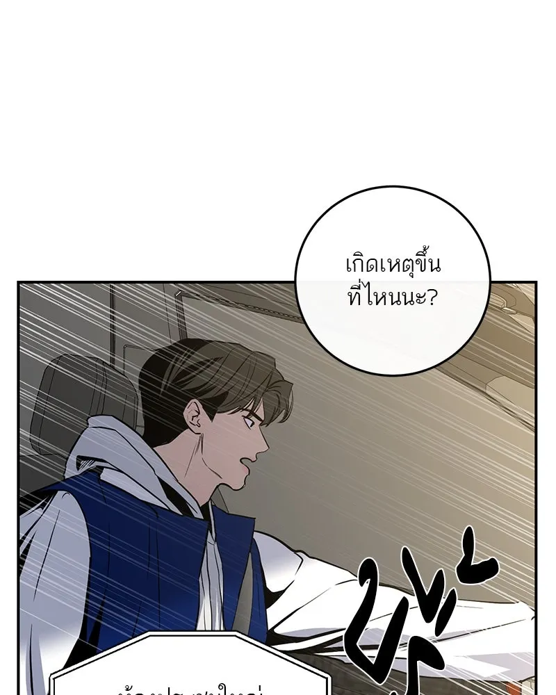 ตำนานเทพธิดาตกสวรรค์ ตอนที่ 19 รูปที่ 70