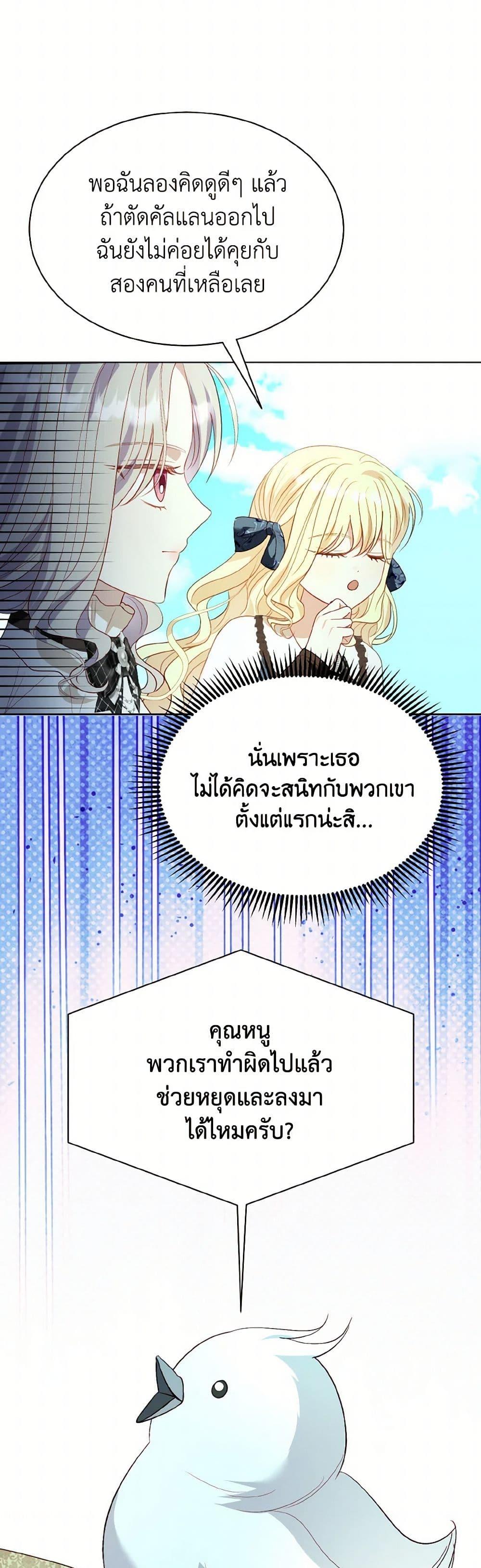 Manga-lc-com อ่านมังงะ อ่านการ์ตูน ออนไลน์ ฟรี My Father, the Possessive Demi-God ตอนที่ 1 2 3 4 5 6 7 8 9 10 11 12 13 14 ฟรี ไม่มีโฆษณา Manga-lc - อ่าน มังงะ อ่าน การ์ตูน ออนไลน์ อ่านมังงะ ฟรี