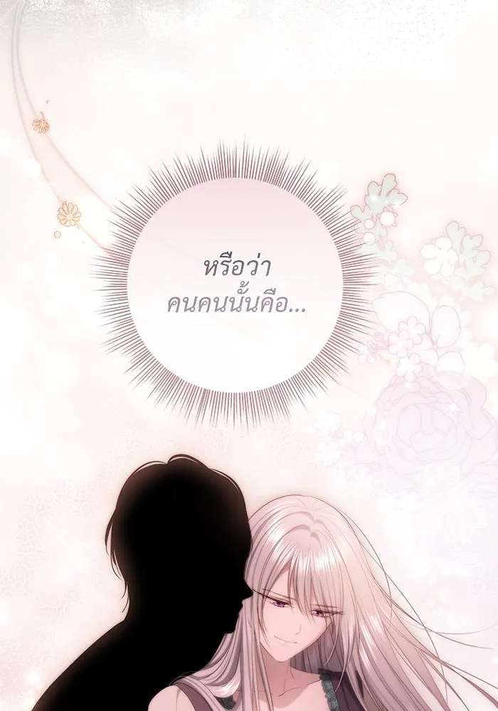 เกมรักด่านสุดท้ายจับนายพระเอก ตอนที่ 35 รูปที่ 68