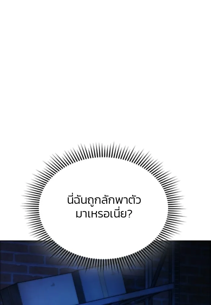 รักแล้วห้ามเลิก ตอนที่ 50 รูปที่ 11