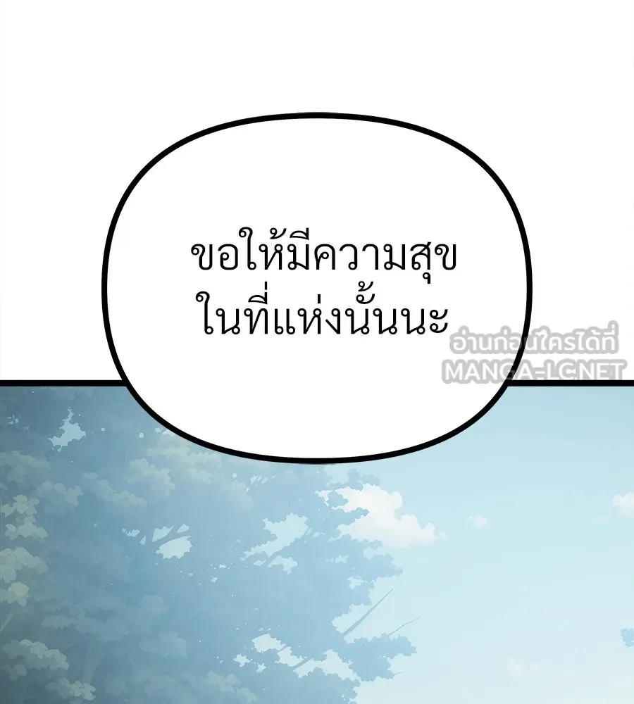 จอมเวทคนเลี้ยงแกะ ตอนที่ 8 รูปที่ 135