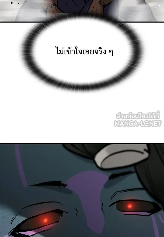 อัศวินวันเดียว ตอนที่ 56 รูปที่ 66