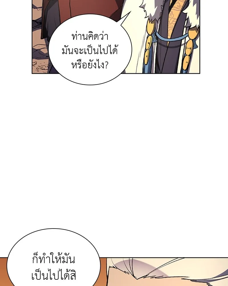 เกิดอีกทีเป็นว่าที่ประมุขลัทธิมาร ตอนที่ 25 รูปที่ 77