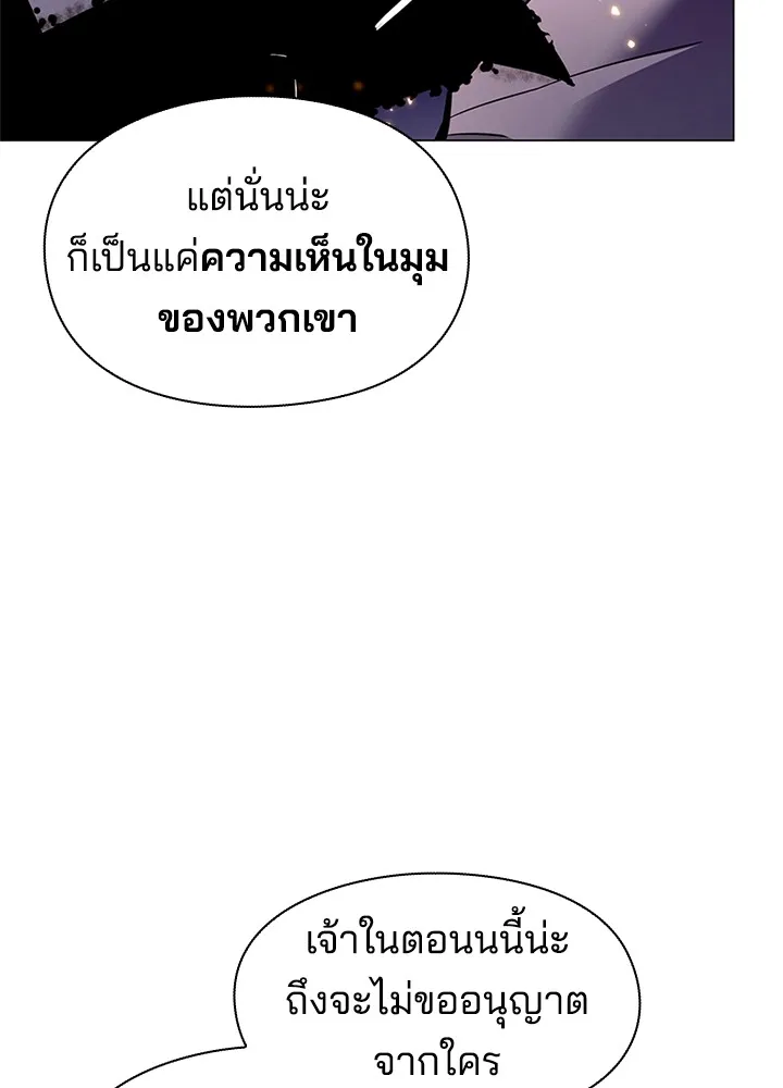 คืนแห่งโทแกบี ตอนที่ 26 รูปที่ 95