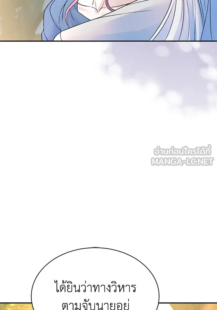 ไหนบอกว่าฉันใกล้ตาย ตอนที่ ตอนพิเศษ 10 (ตอนจบ) รูปที่ 27