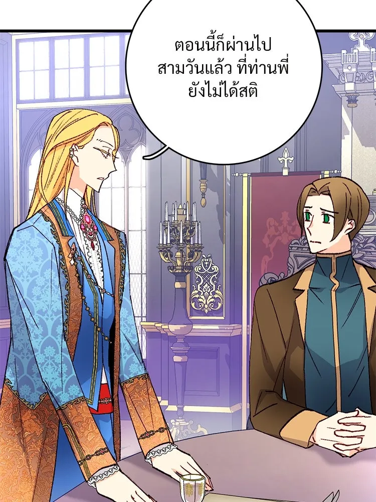 Bring the Love ตอนที่ 122 รูปที่ 37