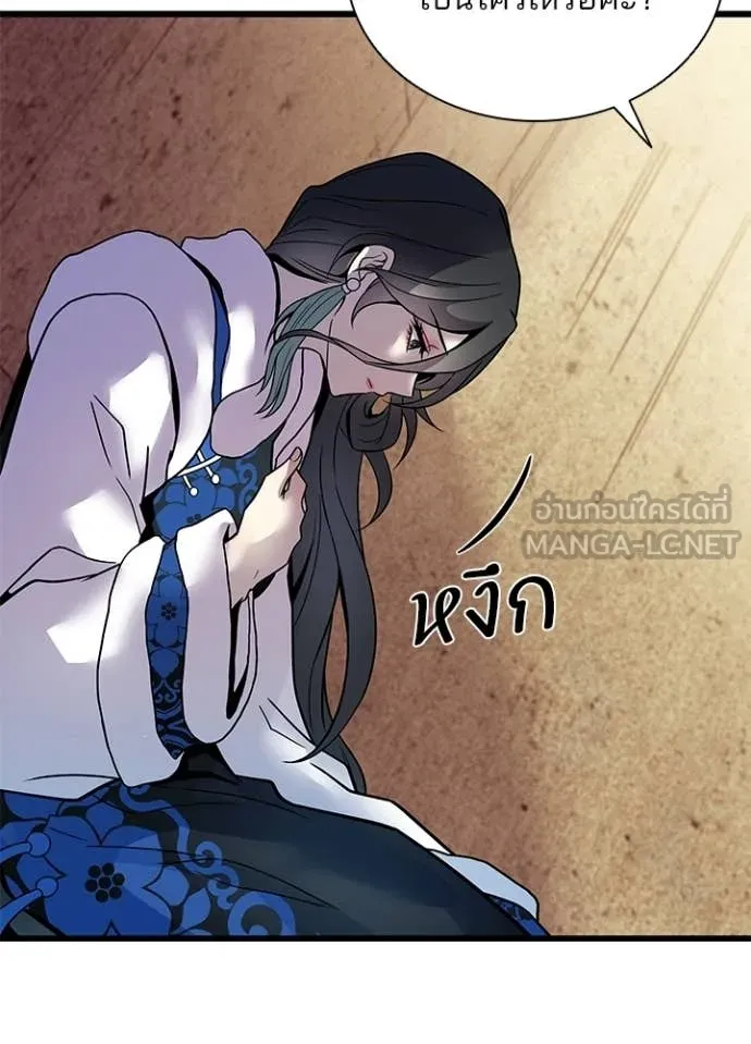 Villain to kill ตอนที่ 219 รูปที่ 25