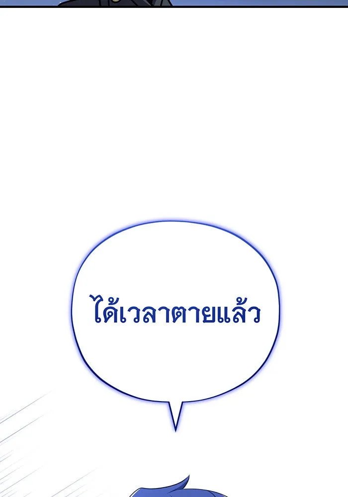 จอมเวทเกิดใหม่ในรอบ 66666 ปี ตอนที่ 142 รูปที่ 145