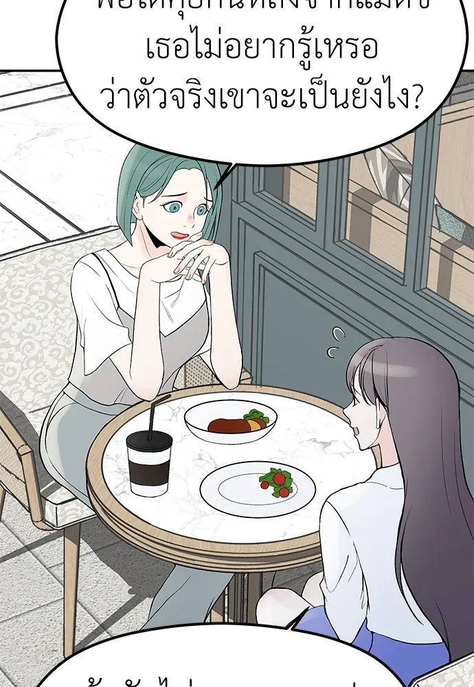 ถ่านไฟเราไม่เก่าเลย ตอนที่ 2 รูปที่ 32