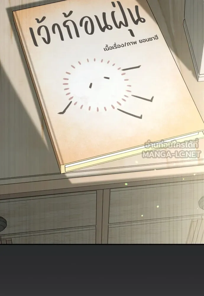 รักไร้ราคา ตอนที่ 36 รูปที่ 51