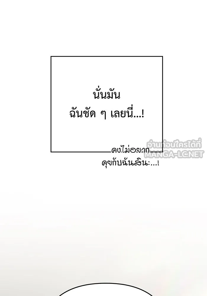 หนูน้อยทรราช ตอนที่ 50 รูปที่ 39