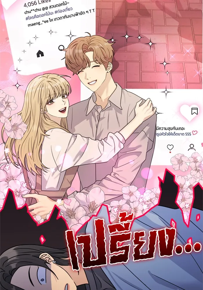 Couple Breaker ตอนที่ 10 รูปที่ 79