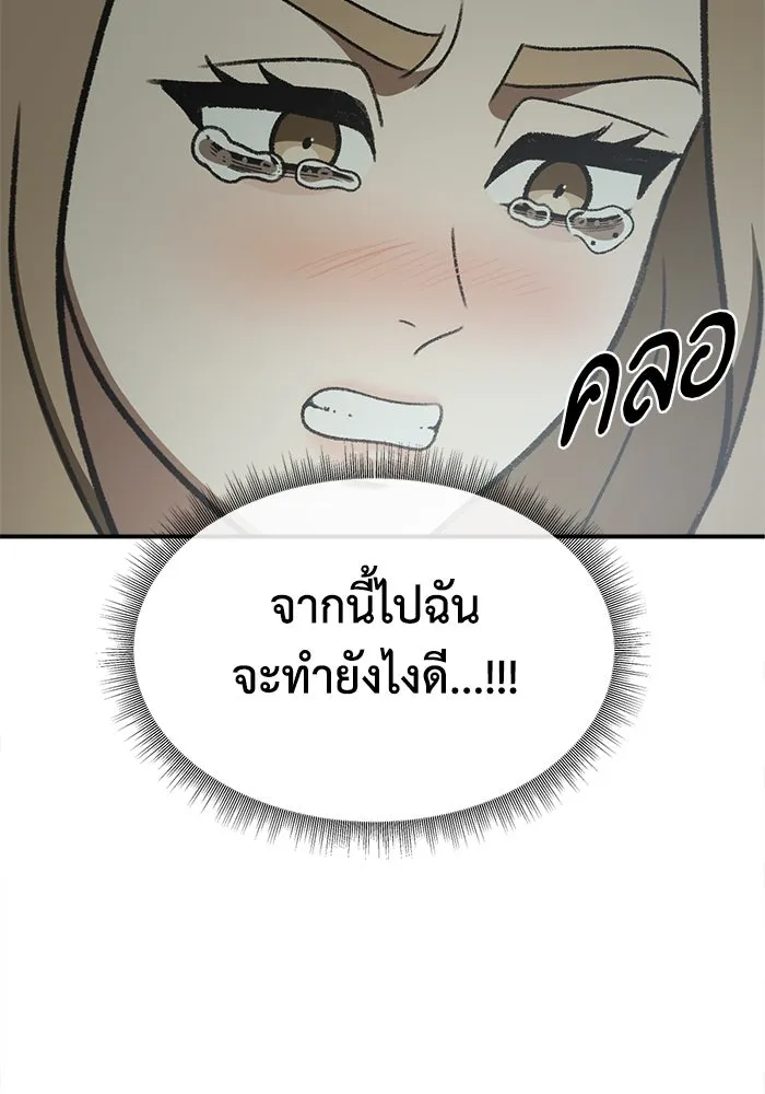 ช่วยเปลี่ยนฉันที ตอนที่ 324. ซีซัน 3 ฮยอนยอจู 19 รูปที่ 160