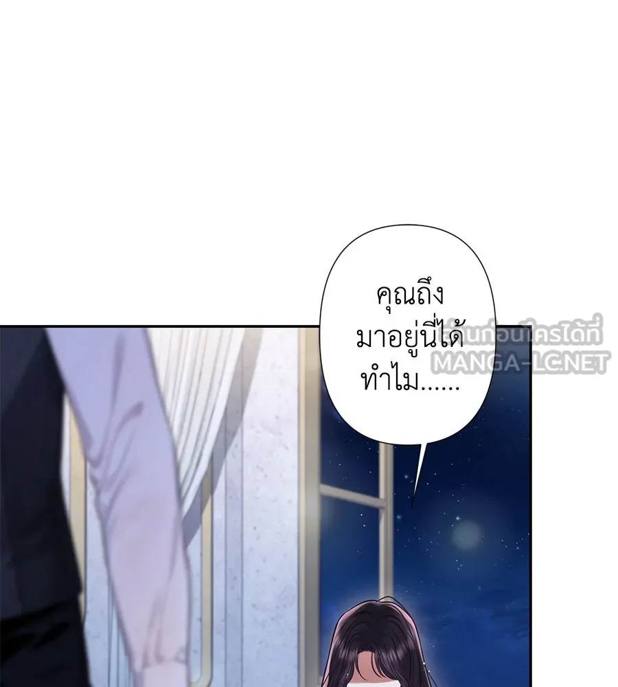 บาสเตียน ตอนที่ 32 รูปที่ 9