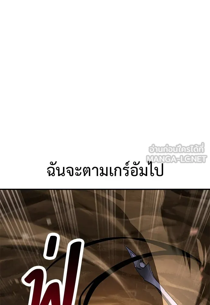 ไอ้เพลเยอร์นั่น ฉันฆ่ามันเอง ตอนที่ 85 รูปที่ 213