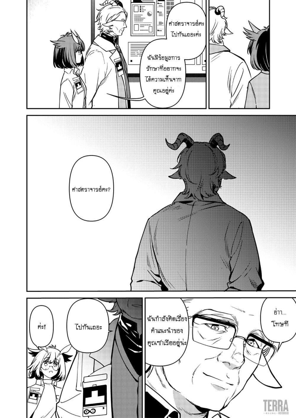 Manga-lc-com อ่านมังงะ อ่านการ์ตูน ออนไลน์ ฟรี Arknights Rhodes Island’s Records of Originium – Rhine Lab ตอนที่ 1 2 3 4 5 6 7 8 9 10 11 12 13 14 ฟรี ไม่มีโฆษณา Manga-lc - อ่าน มังงะ อ่าน การ์ตูน ออนไลน์ อ่านมังงะ ฟรี