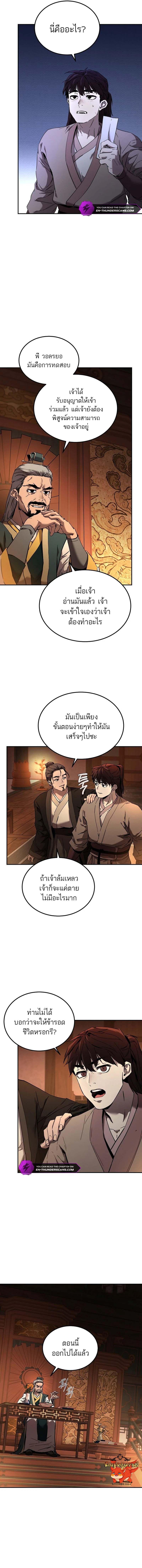 Manga-lc-com อ่านมังงะ อ่านการ์ตูน ออนไลน์ ฟรี The Luoyang Branch of the Heavenly Demon Cult ตอนที่ 1 2 3 4 5 6 7 8 9 10 11 12 13 14 ฟรี ไม่มีโฆษณา Manga-lc - อ่าน มังงะ อ่าน การ์ตูน ออนไลน์ อ่านมังงะ ฟรี