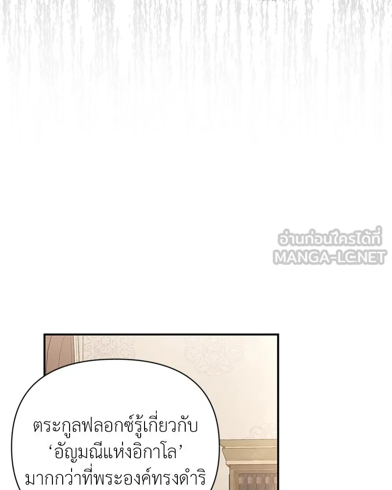 โอ้ ศัตรูที่รัก ตอนที่ 53 รูปที่ 45