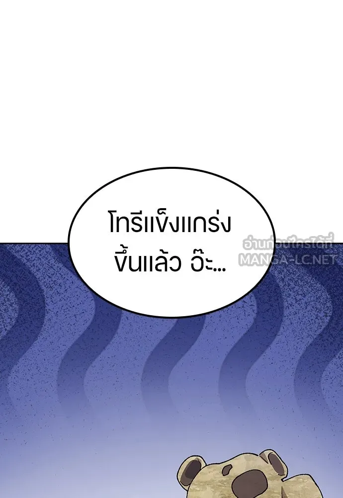 ตั้งแคมป์ฮีลใจในต่างโลก ตอนที่ 67 รูปที่ 33