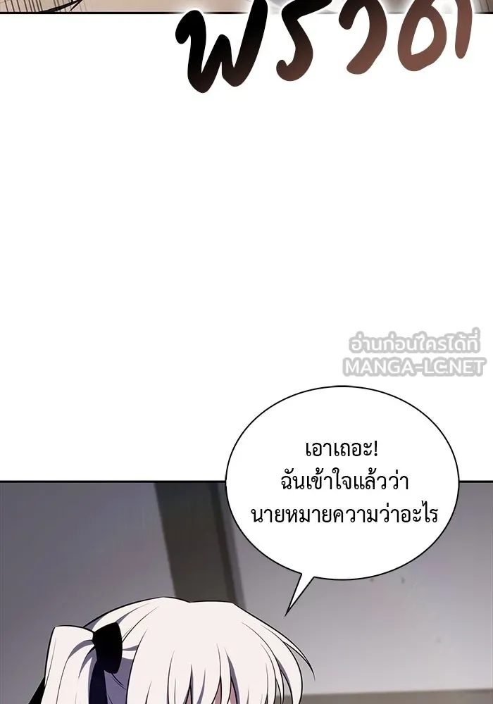 ลูกชายคนเล็กของดยุกคือมือสังหาร ตอนที่ 13 รูปที่ 27