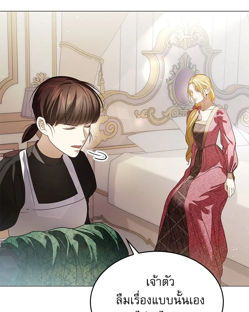 กำราบรักร้ายนายจอมพยศ ตอนที่ 21 รูปที่ 98