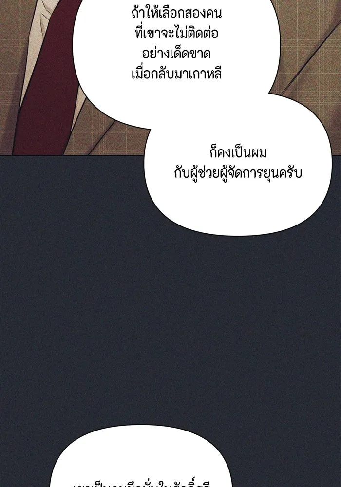 เพียงรุ่งอรุณ ตอนที่ บทส่งท้าย 1 รูปที่ 20