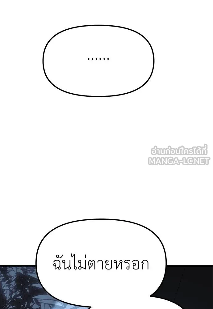 Undercover Chaebol ตอนที่ 85 รูปที่ 180