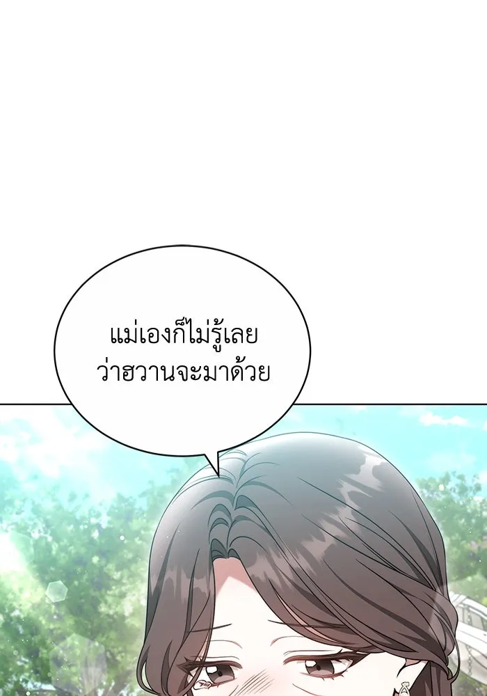 ละลายรักให้ล้นใจ ตอนที่ 57 รูปที่ 86