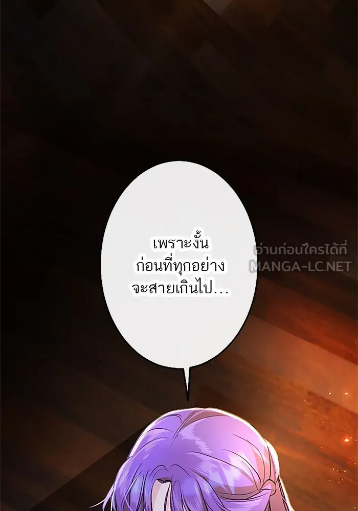 คุณหนูย้อนเวลามาเป็นอัศวิน ตอนที่ 70 รูปที่ 105