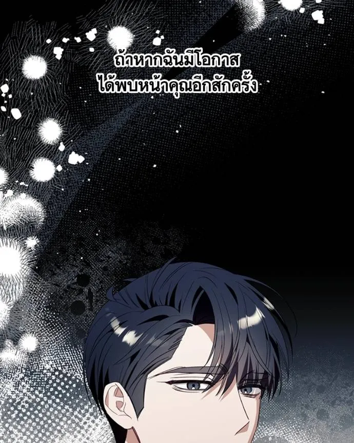 นึกว่าเป็นอิเซไคธรรม ตอนที่ 80 รูปที่ 64