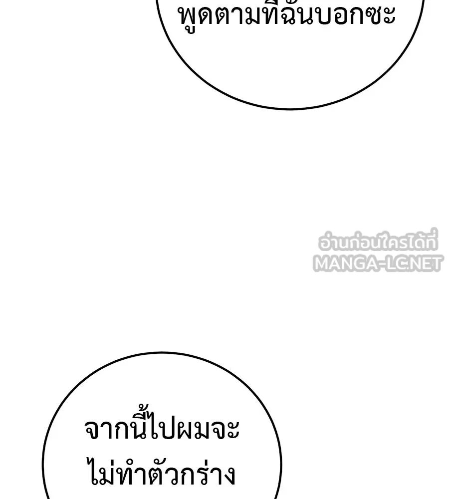 มัจจุราชชุดแดง ตอนที่ 56 รูปที่ 201