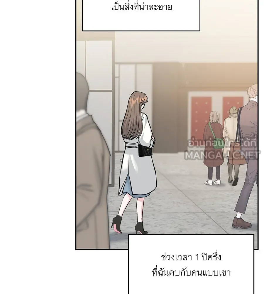 คิมหันต์นิรันดร ตอนที่ 1 รูปที่ 33