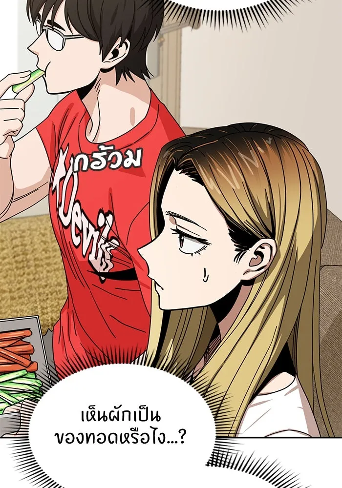 โชคชะตานำพารัก ตอนที่ 33 เก่งจริง ๆ นะเนี่ย รูปที่ 34