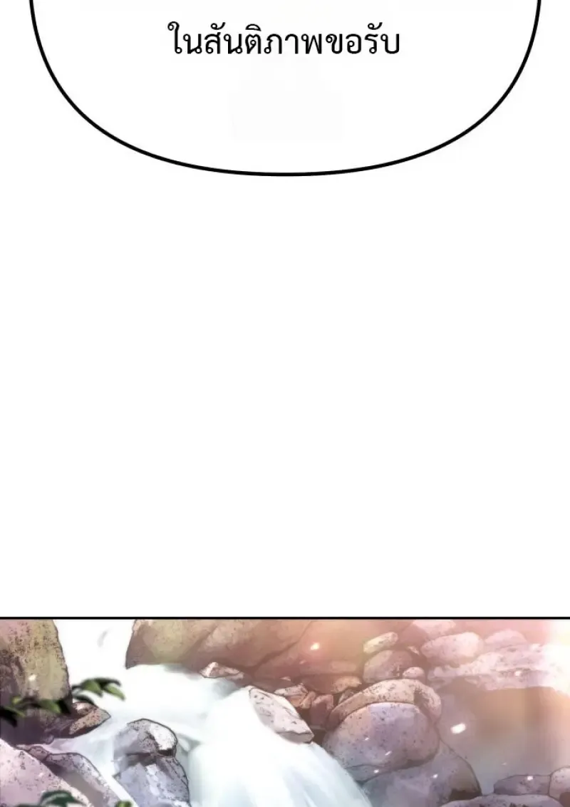 Chronicles of the Demon Faction ตำนานการเก_ดใหม_ในล_ทธ_มาร ตอนที่ ตอนที่ 158 รูปที่ 178