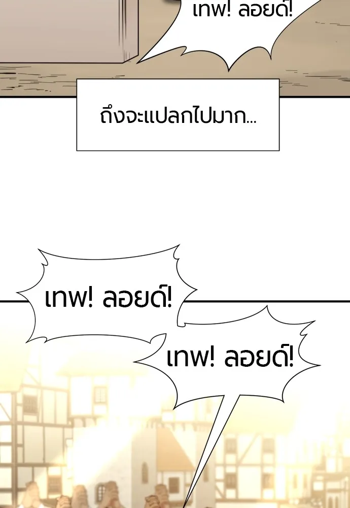 ยอดสถาปนิกผู้พิทักษ์อาณาจักร ตอนที่ 99 รูปที่ 65