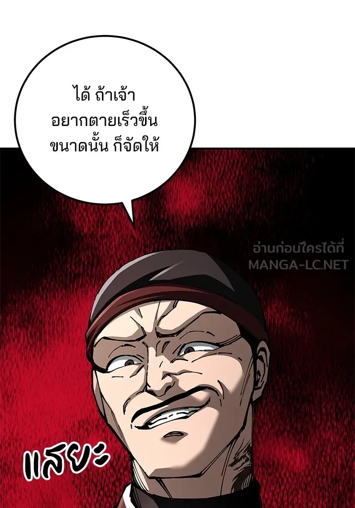 คุณปู่จอมยุทธกับหลานสาวสุดแกร่ง ตอนที่ 87 รูปที่ 48