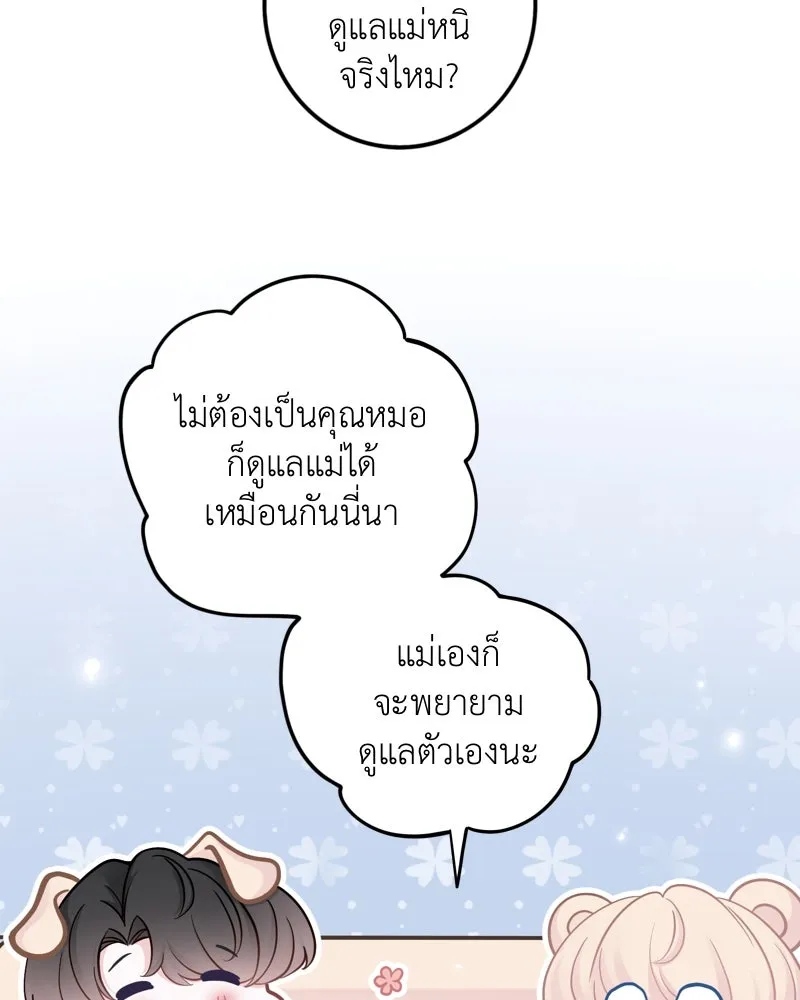 ฤดูฝนของฉันกับนาย ตอนที่ 24 คำสัญญา รูปที่ 17